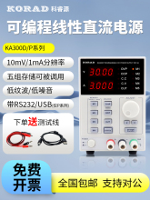 KORAD���ԴKA3005D�ɾ��̾���ֱ�����{�����Դ��·ݔ��ֱ���Դ