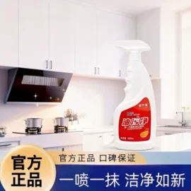 湿巾纸;湿厕纸;油污清洁剂