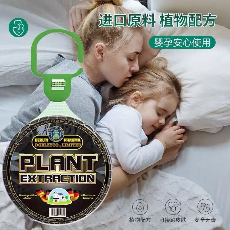 植物は餅を避けます。夏は効果的です。|undefined