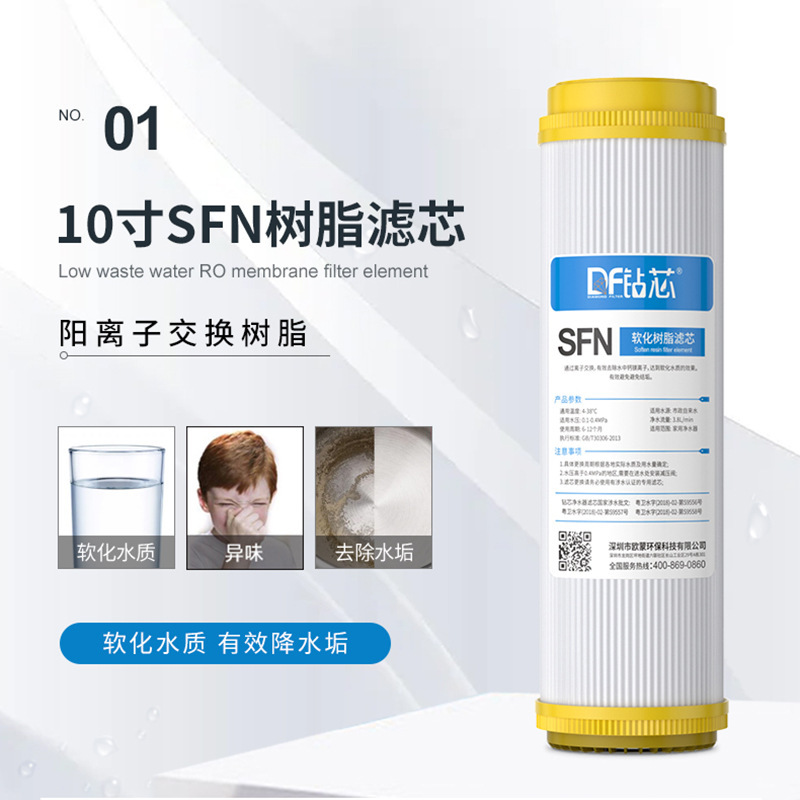 Elemento de filtro de resina de ablandamiento y desincrustación Purificador de agua de 10 pulgadas de 20 pulgadas Agua de grifo universal Purificador de agua doméstica Accesorios de elemento de filtro