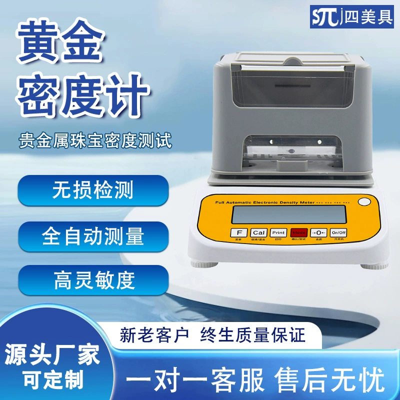 Полностью автоматический детектор чистоты золота Измеритель плотности золота Содержание металла Серебро K Детектор чистоты
