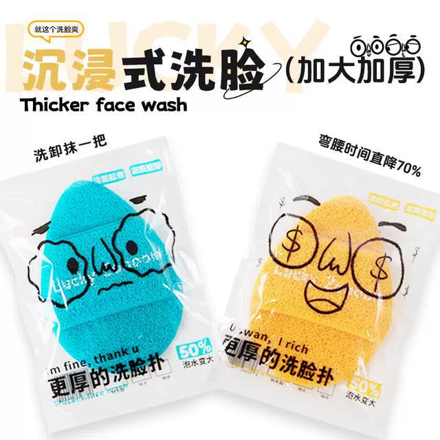 Luckyzoooom более толстая очищающая подушечка для лица Luckyzoooom ультратолстая и нежная очищающая подушечка для лица очищающая грязевая маска для лица