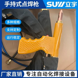 点焊机;焊头;保护咀