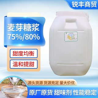 麦芽糖浆糖果糖稀烘焙原料专用食品级甜味剂75%80%84%麦芽糖浆