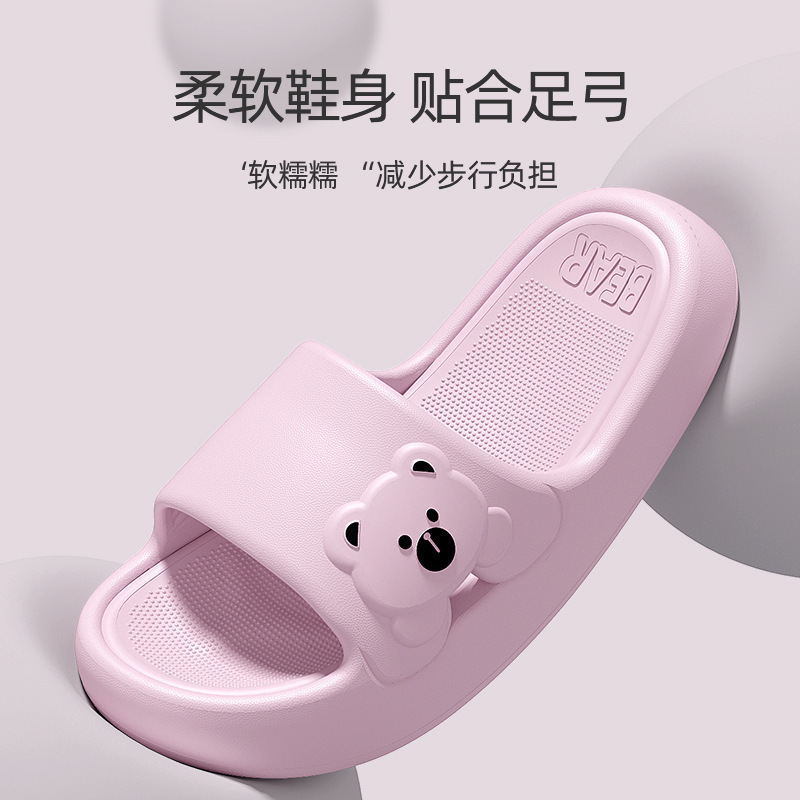 Cute Bear Sandals 2024 New Style Eva Thick-Soled Summer Indoor Home Slippers with Poop Feeling Cute Bear Sandals 2024 New Style Eva Thick-Soled Summer Indoor Home Slippers with Poop Feeling