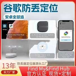 智能防丢器;GPS定位器;airtag保护套/壳