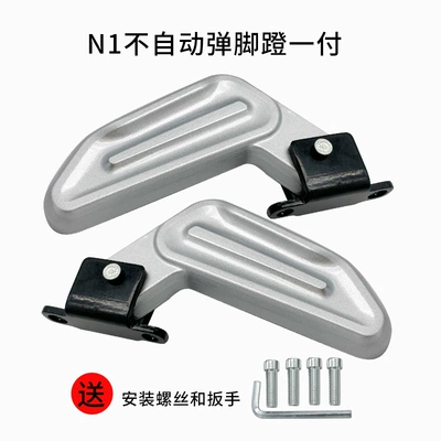 Electric vehicle pedal Rear Footrest Rear Pedal - a-pair-of-n1n1s-rear-pedals-not-automatically-springing