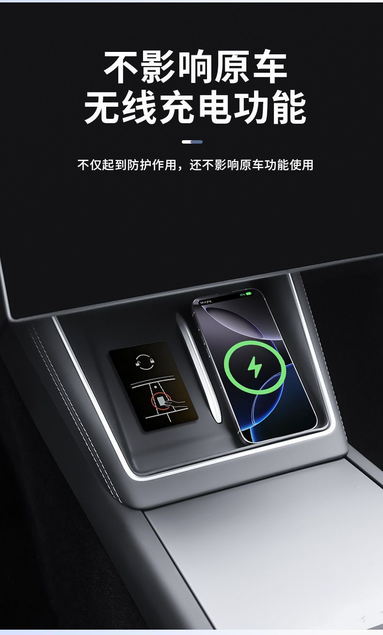 Suitable for Tesla's New Version of Model 3/Y/Yl Central Control Wireless Charging Silicone Pad Anti-Slip Interior Modification Accessories