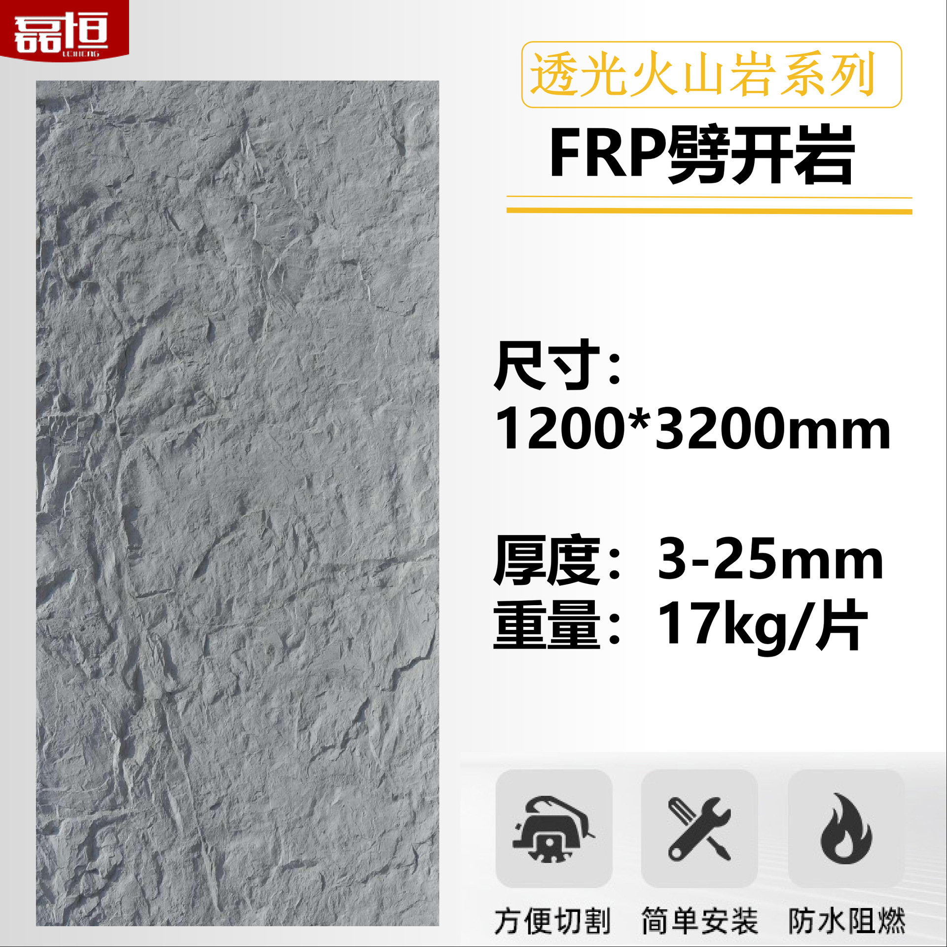 Frp losa de lava volcánica translúcida piedra artificial pu piedra translúcida losa de roca piedra imitación piedra de fondo piedra cultural de pared