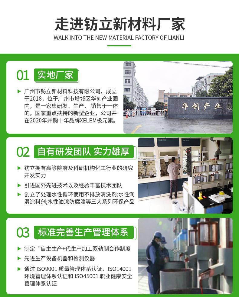 铁材除油除锈二合一_18