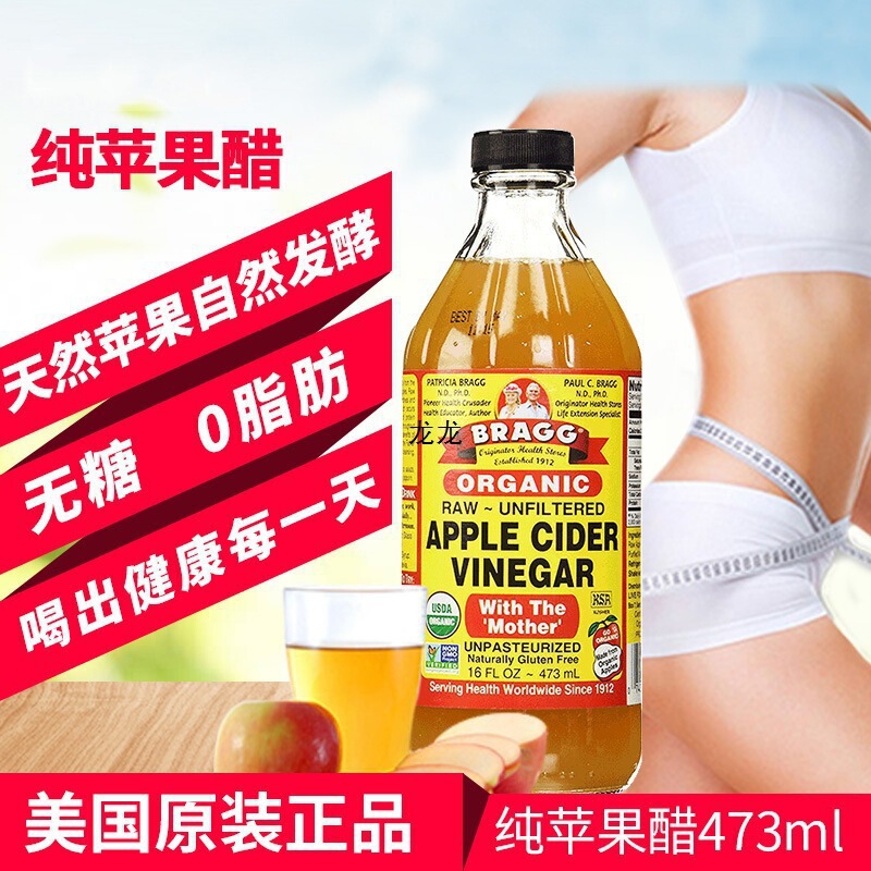 美进口Bragg浓缩纯苹果醋型原浆果醋原醋小瓶0脂肪0卡473ml|undefined