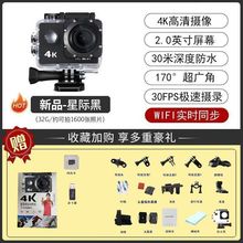 运动相机摩托车骑行防抖头盔记录仪4K钓鱼防水防抖360全景摄像机