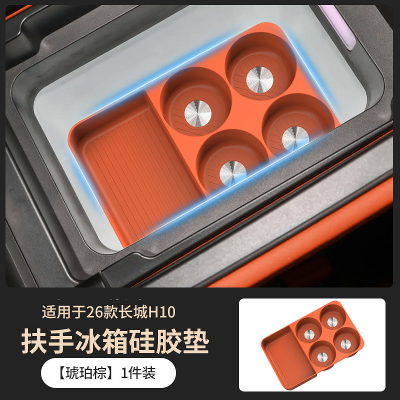 Suitable for 26 models of Great Wall H10 refrigerator silicone mat storage box tray organizer protective pad interior decoration modification accessories