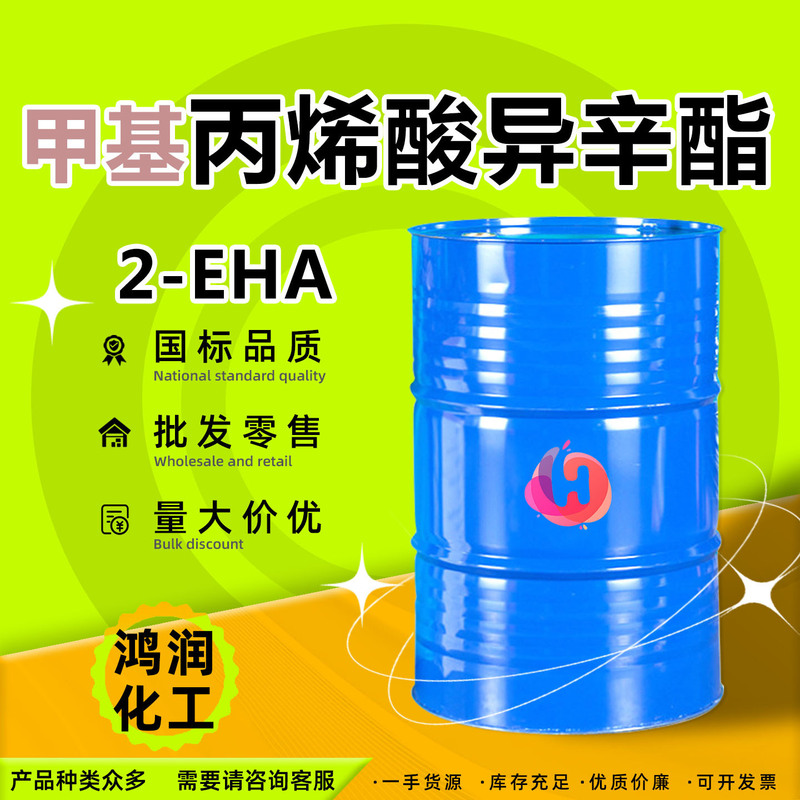 Methyl Isooctylacrylate 2-Eha Industrial Grade Acrylate-2-Ethylhexyl Ester Isooctylacrylate