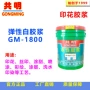 印花水性gm1800丝光布胶浆