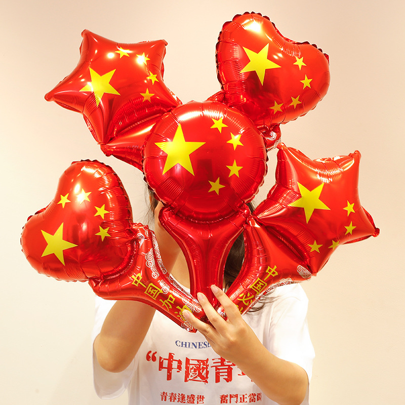 国庆节氛围装饰我爱中国贴纸五角星爱心脸贴手贴手摇红旗助威道具|undefined