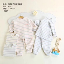 秋冬婴儿舒绒内衣套装小童肩扣内衣套装条纹宝宝内衣套73-80-90码