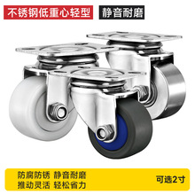 2寸304不锈钢低重心脚轮万向轮尼龙PA橡胶TPR耐腐蚀全钢轮