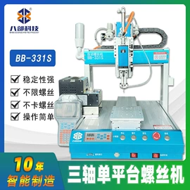 焊锡机;点胶设备;烙铁头烙铁咀