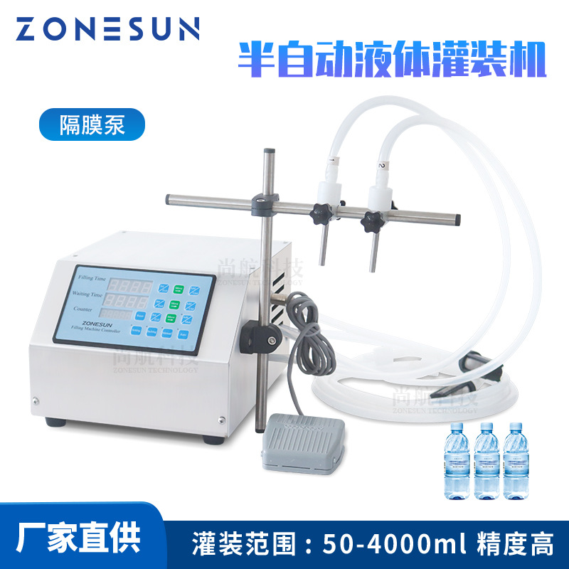 ZONESUN双头隔膜泵液体灌装机 定量灌装果汁饮料牛奶洗手液灌装机