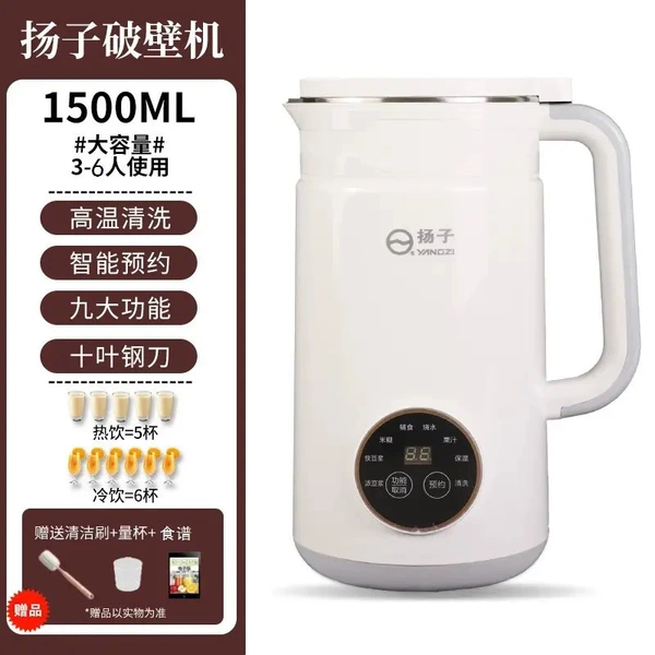 1500ML ivory white [Steel 10-page cutter head + automatic cleaning] ten-year warranty