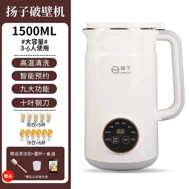 Сое́вое молокоизготовитель (Yangzi) 800–1500 мл, полный автомат, бесшумный, самочистка, 10‑лезвийной резак