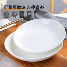 菜盘家用深口碟子白色骨瓷盘子陶瓷餐盘组合套装纯白深盘白瓷林祥