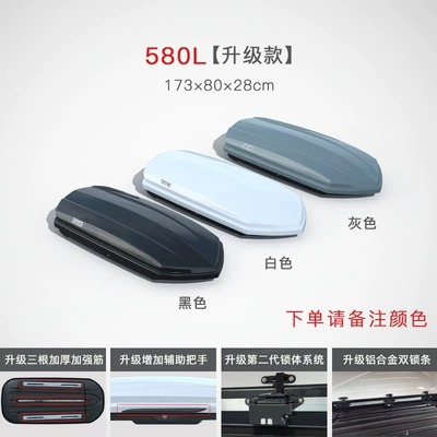 Roof box — Roof Box Peihui - no-punching-required-580l-upgraded-model