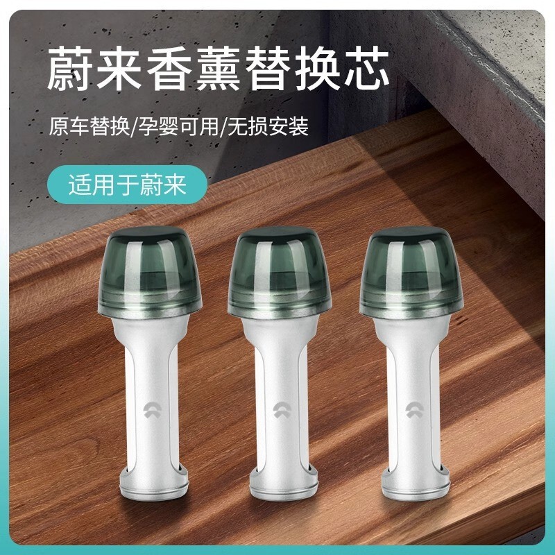 Suitable for interior modification of Weilai ES6ES8ET5ET7ES7/EC7 aromatherapy replacement core EC6 ceramic fragrance rod