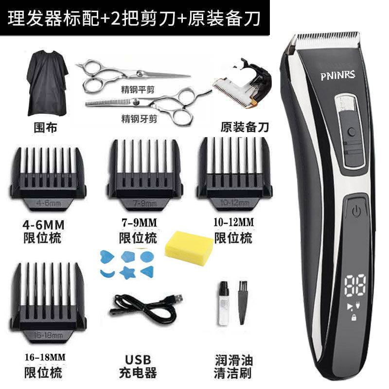 디지털 디스플레이 표준 + 강철 가위 2개 세트 + 예비 칼날(7w 고출력, 배터리 수명 180일)