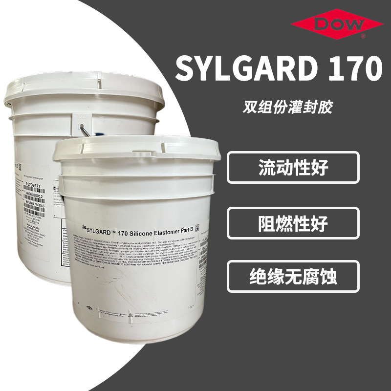 原装DOWSIL陶熙道康宁DC-170双组份灌封胶 DC170汽车电子产品密封