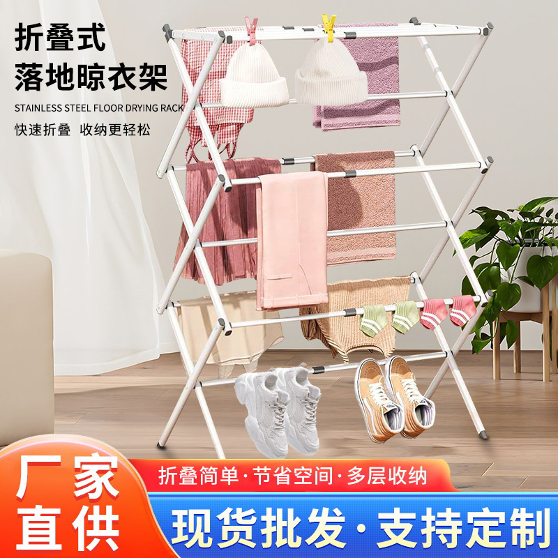 Cross-Border Folding Floor-Standing Clothes Drying Rack, Stretchable and Telescopic Clothes Drying Rack, Installation-Free, Simple Three-Layer Clothes Drying Rod Wholesale