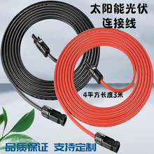 ̫��ܽM��2.5/4/6ƽ�����L�� MC4����B�������L�������|