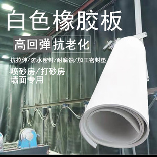 White rubber plate acid and alkali resistant wear-resistant insulation shock absorption white rubber pad White natural rubber plate EPDM rubber