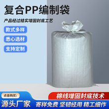 pp塑料编织袋加厚内膜快递物流打包搬家蛇皮袋彩印尼龙化肥饲料袋