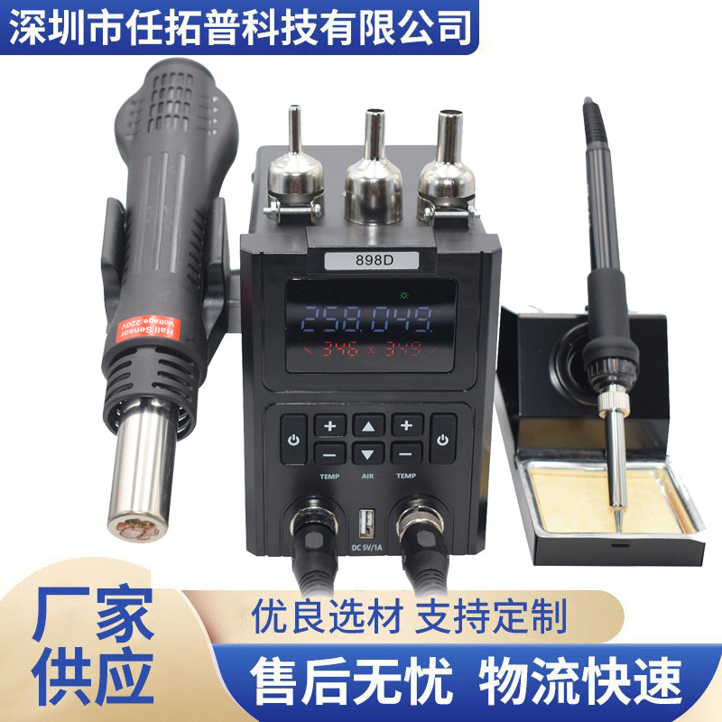 大屏双数显电焊台热风枪电烙铁898D风量温度按键调节