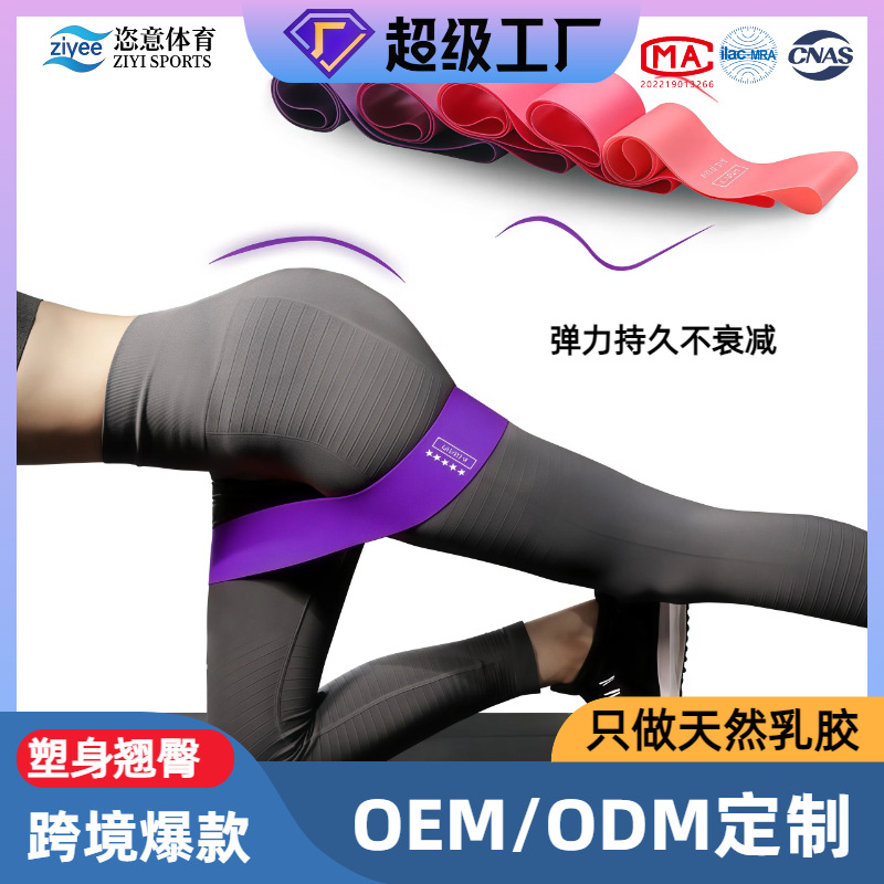 High-Quality Factory-Made Circular Resistance Bands for Yoga and Pilates, Widened and Thickened, Customizable with Logo, for Hip Training and Shaping, Wholesale
