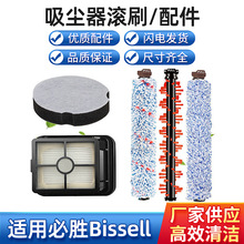 适用必胜Bissell97D5HEPA滤芯过滤器160-4896吸尘器配件滤棉套装