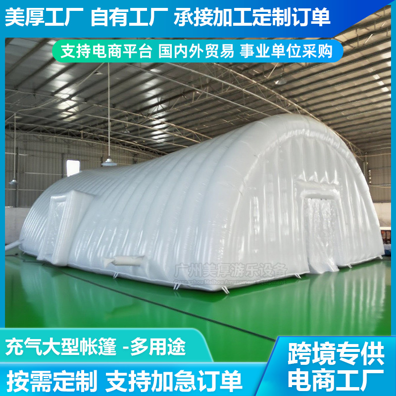 户外大型广告活动移动充气帐篷抗寒保暖展览施工临时防疫免搭建房