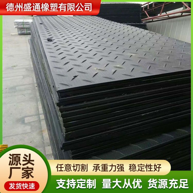 高承重路基板 聚乙烯铺路板 抗冲击铺路板 PE塑料铺路路基板材