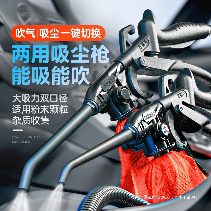灵翼吸吹两用枪气动吸尘枪吹尘枪气泵吸尘器空压机吸尘枪两用吹枪