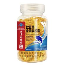 南京同仁堂六和乾坤欧臣牌鱼油软胶囊60粒增强免疫力