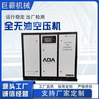 定制全无油智能静音氮气增压机氧气增压机实验室用智能无油空压机