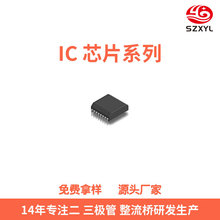 集成IC芯片單片機二三極管 電子元器件 電容電阻一站式BOM表配單