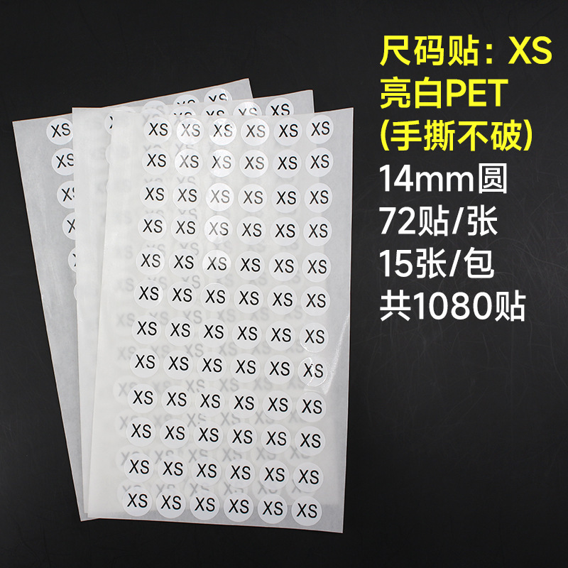 サイズは円形のステッカーラベルを貼っています。服のサイズは白地の黒い字のsmlxl 14mmの商標シールを貼っています。|undefined