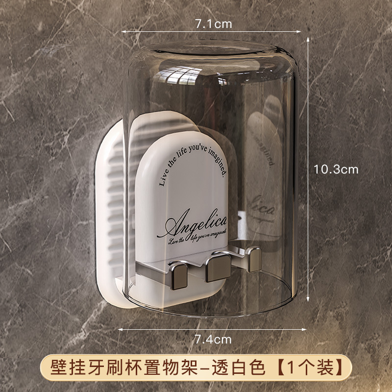 トイレ壁掛け歯ブラシカップホルダー歯磨き粉歯ブラシ穴なし収納棚電動歯ブラシうがいカップ吸盤カップホルダー|undefined