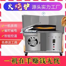 商用全烤饼机 流动摆摊梅干菜 煎饼机 转炉烧饼成型机