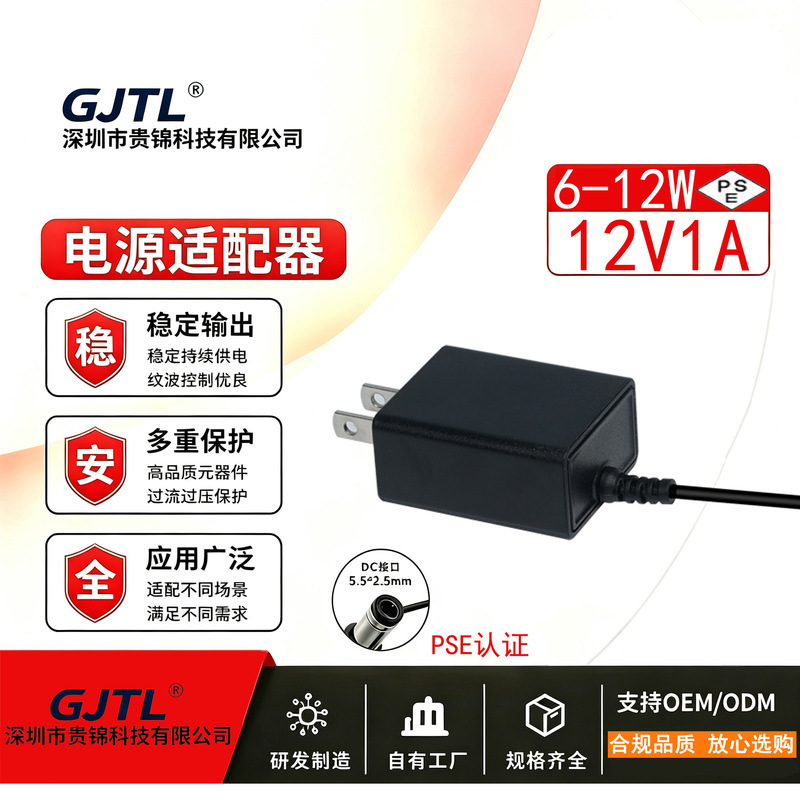 In-Stock 24V0.5A Power Adapter Pse Certified 5V2A12W Lighting Equipment 12V1A Japanese Standard USB Power Supply In-Stock 24V0.5A Power Adapter Pse Certified 5V2A12W Lighting Equipment 12V1A Japanese Standard USB Power Supply