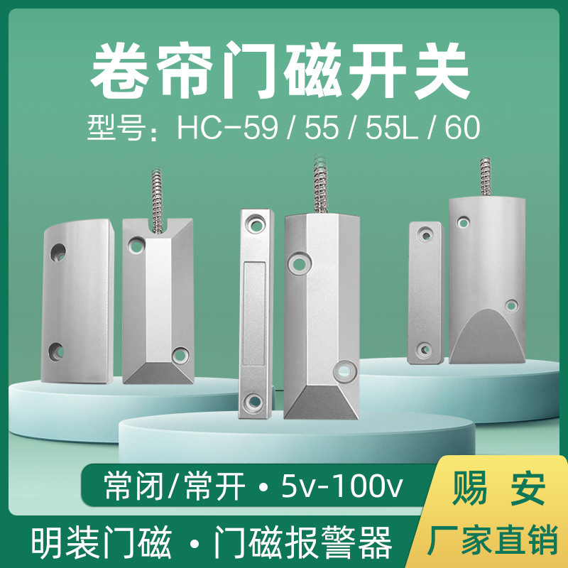 シャッター磁気警報器磁気制御スイッチ誘導家庭用防犯明装無/有線433/315常開常閉|undefined