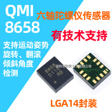 QMI8658A���������Ǵ����� QST��̬������оƬ֧�ַ�����ת�͹���